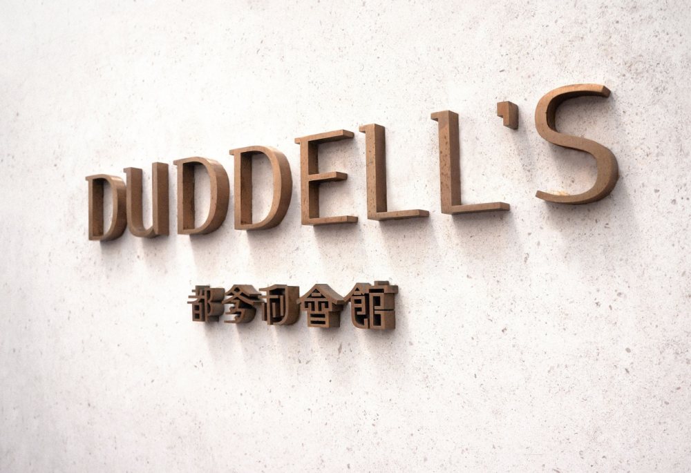 香港-都爹利会馆Duddell's Hong Kong_DUDDELLS_YANG_RUTHER-L5OW.jpg