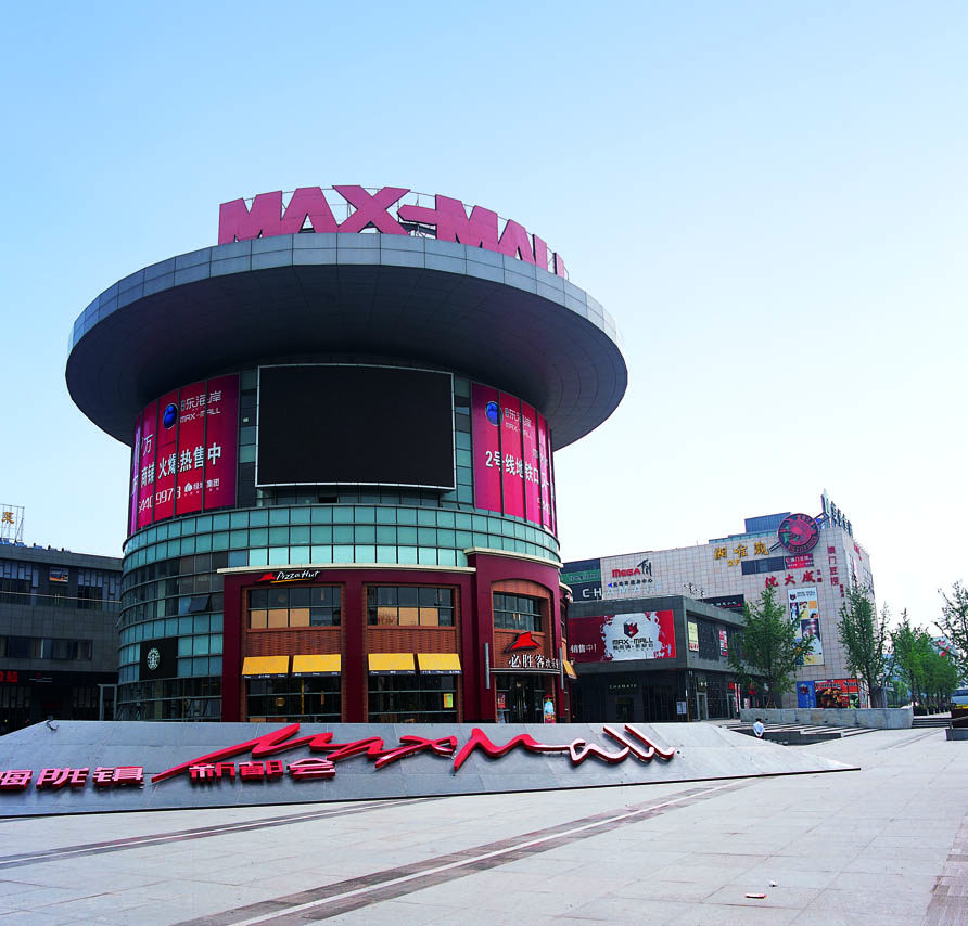 银都路MAX-MALL图片_9108.jpg