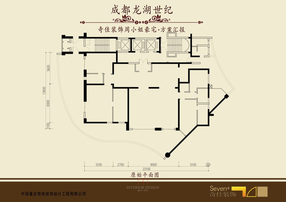 成都龙湖四季 奇佳装饰周宅提报概念_7原始平面图.jpg