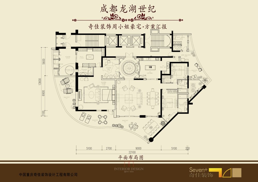 成都龙湖四季 奇佳装饰周宅提报概念_8平面布局图.jpg