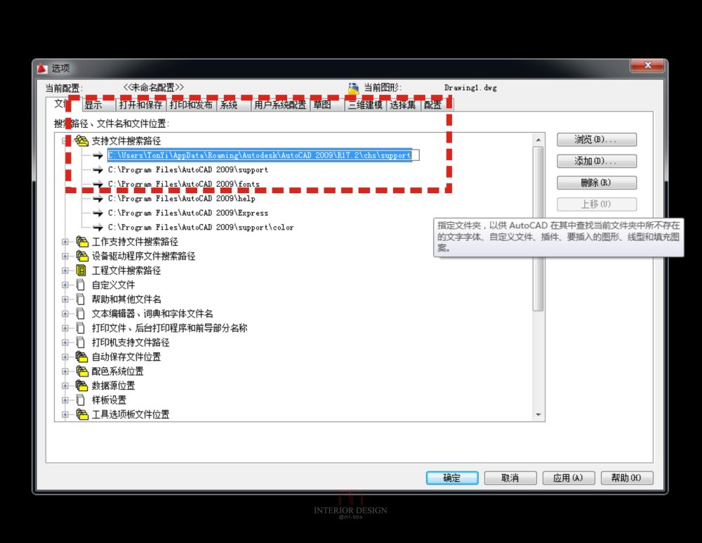 CAD操作填充图案模块中文版_下载后打开命令“OP”选项命令找安装路径