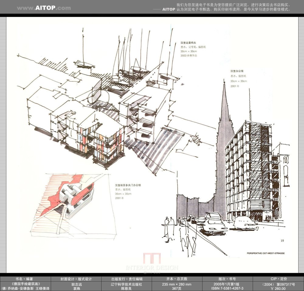 《德国手绘建筑画》_AITOP_E@B_SK_DE_LNK_A01_b019.jpg
