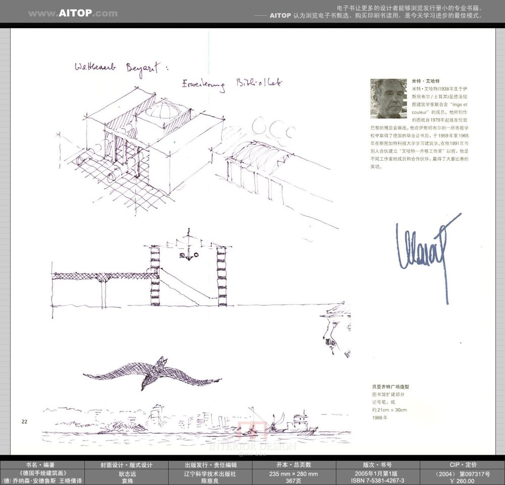 《德国手绘建筑画》_AITOP_E@B_SK_DE_LNK_A01_b022.jpg