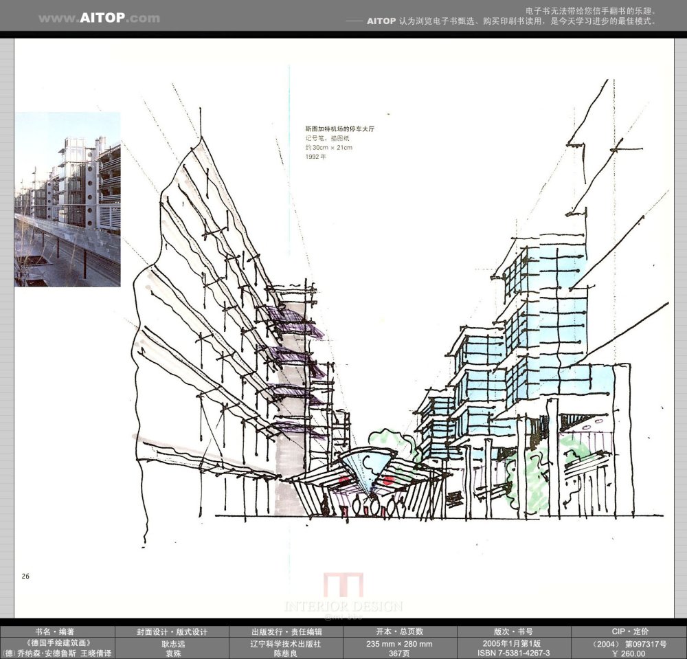 《德国手绘建筑画》_AITOP_E@B_SK_DE_LNK_A01_b026.jpg