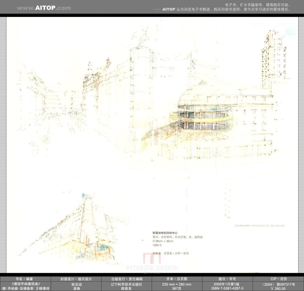 《德国手绘建筑画》_AITOP_E@B_SK_DE_LNK_A01_b029.jpg