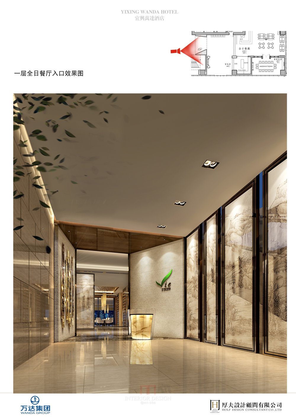 陈厚夫--宜兴爱美酒店概念方案_6全日餐厅入口效果图.jpg