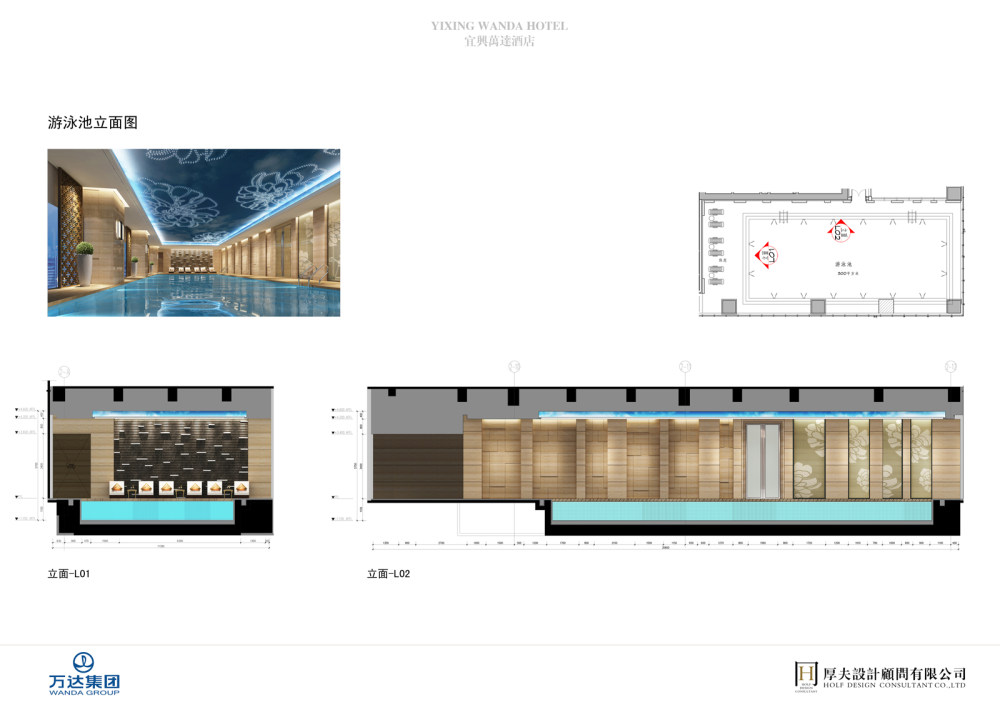 陈厚夫--宜兴爱美酒店概念方案_6游泳池彩色立面.jpg