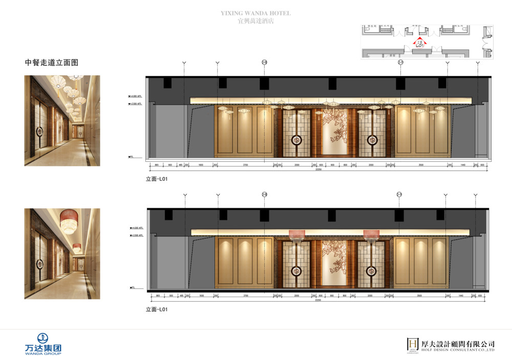 陈厚夫--宜兴爱美酒店概念方案_9中餐走道彩色立面.jpg