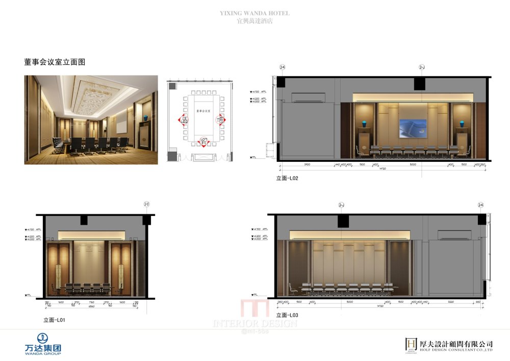 陈厚夫--宜兴爱美酒店概念方案_16董事会议室彩色立面.jpg