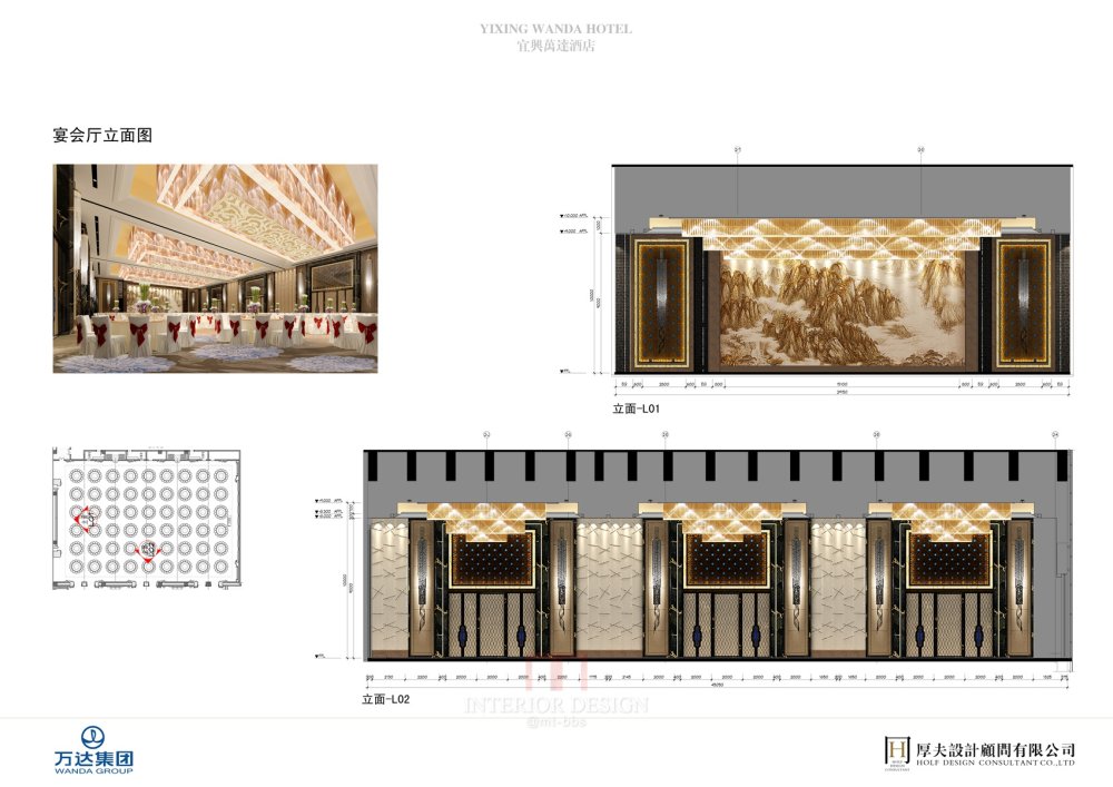 陈厚夫--宜兴爱美酒店概念方案_18宴会厅彩色立面.jpg