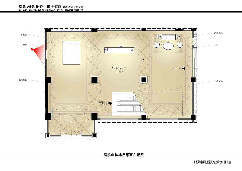 国际著名酒店设计大师-魏雪松_004.1一层宴会接待厅平面布置图.jpg