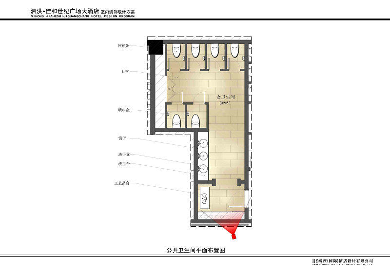 国际著名酒店设计大师-魏雪松_006.1公共卫生间平面布置图.jpg