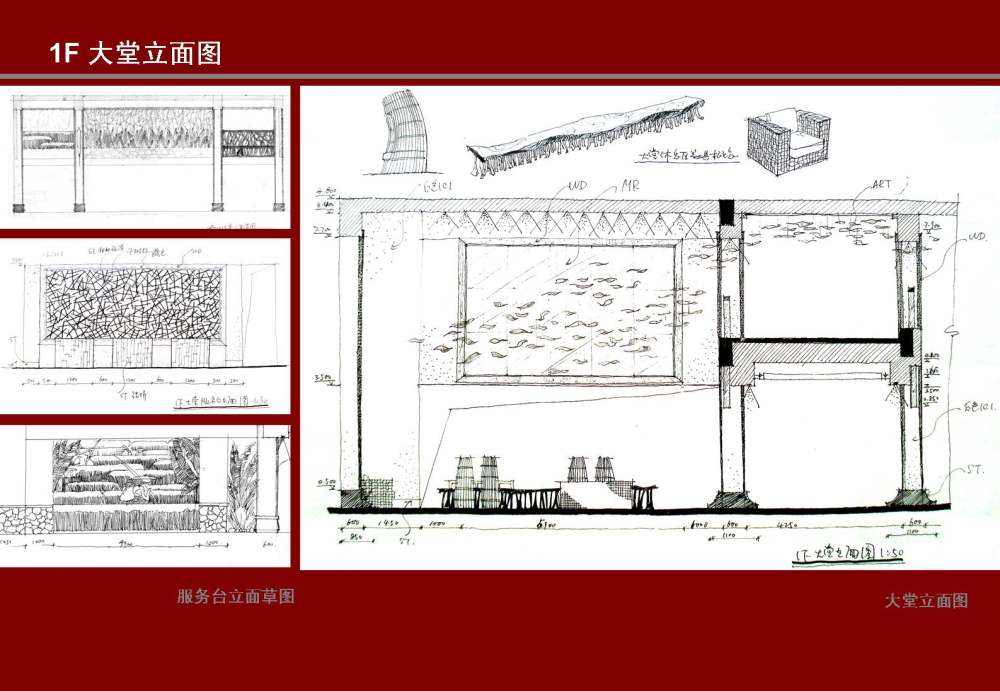 海南鲁华中医疗养院 设计概念 扩初 草图 效果图 物料..._幻灯片65.JPG