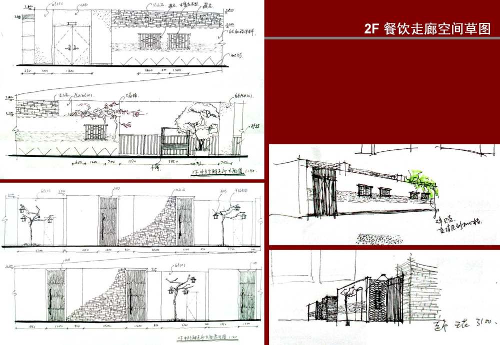 海南鲁华中医疗养院 设计概念 扩初 草图 效果图 物料..._幻灯片72.JPG