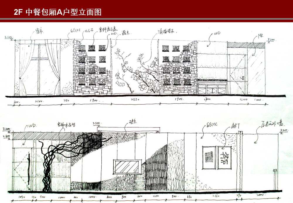 海南鲁华中医疗养院 设计概念 扩初 草图 效果图 物料..._幻灯片74.JPG