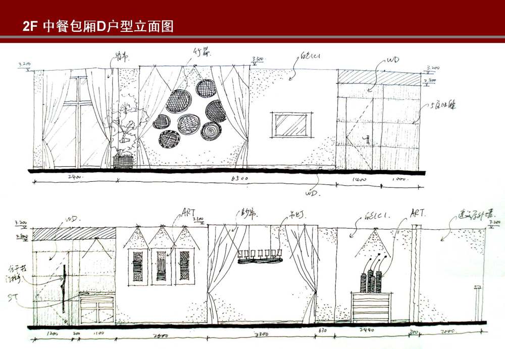 海南鲁华中医疗养院 设计概念 扩初 草图 效果图 物料..._幻灯片77.JPG