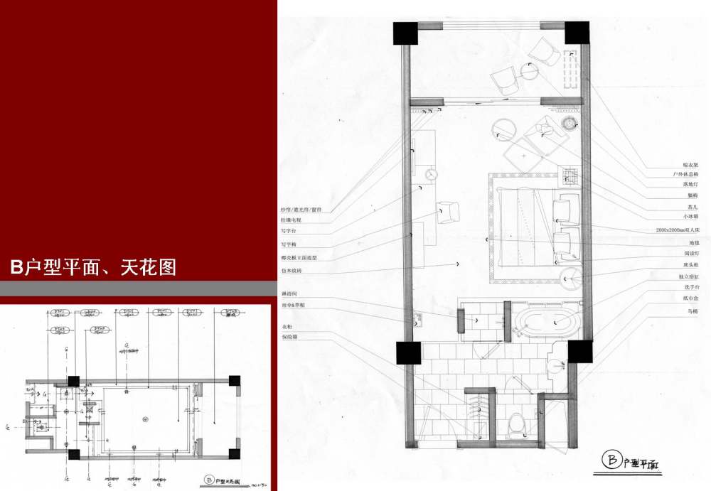 海南鲁华中医疗养院 设计概念 扩初 草图 效果图 物料..._幻灯片91.JPG