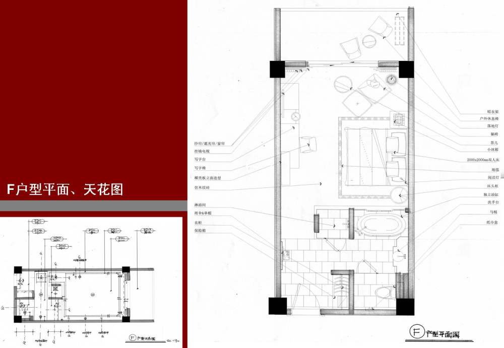 海南鲁华中医疗养院 设计概念 扩初 草图 效果图 物料..._幻灯片95.JPG