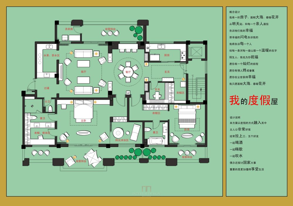 【第七期-住宅平面优化】其余优秀作品，欢迎点评(奖励DB)_优秀作品8.jpg