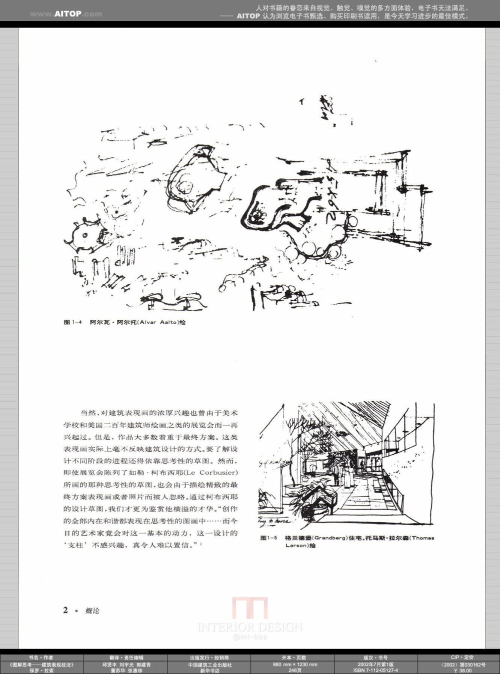 《图解思考——建筑表现技法》_AITOP_E@B_SK_US_ZGJ_L01_012.jpg