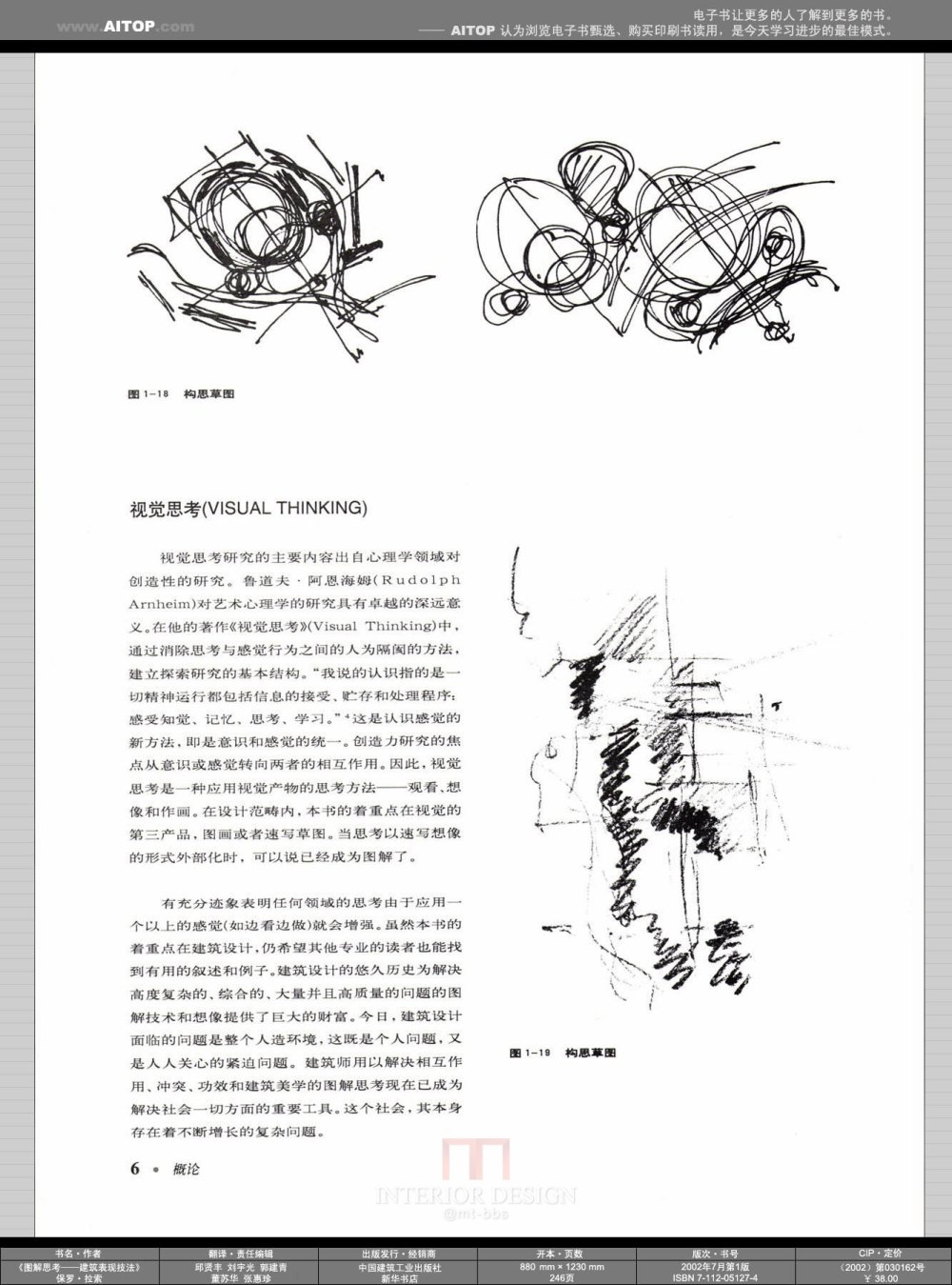 《图解思考——建筑表现技法》_AITOP_E@B_SK_US_ZGJ_L01_016.jpg