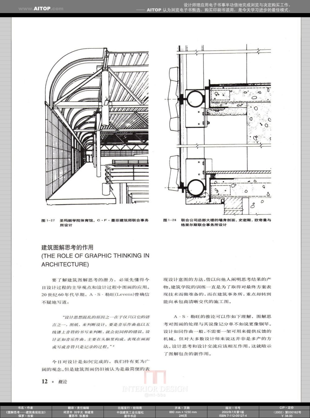 《图解思考——建筑表现技法》_AITOP_E@B_SK_US_ZGJ_L01_022.jpg