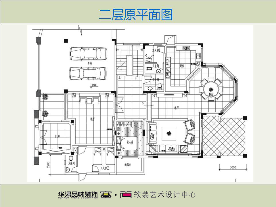 华浔装饰锦绣香江中式软装配搭_幻灯片17副本.jpg