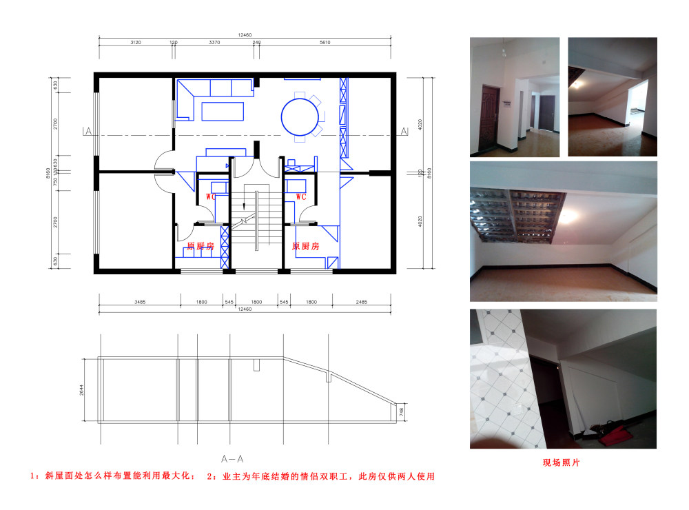 憋屈平面布置图求破局_憋屈平面布置图.jpg