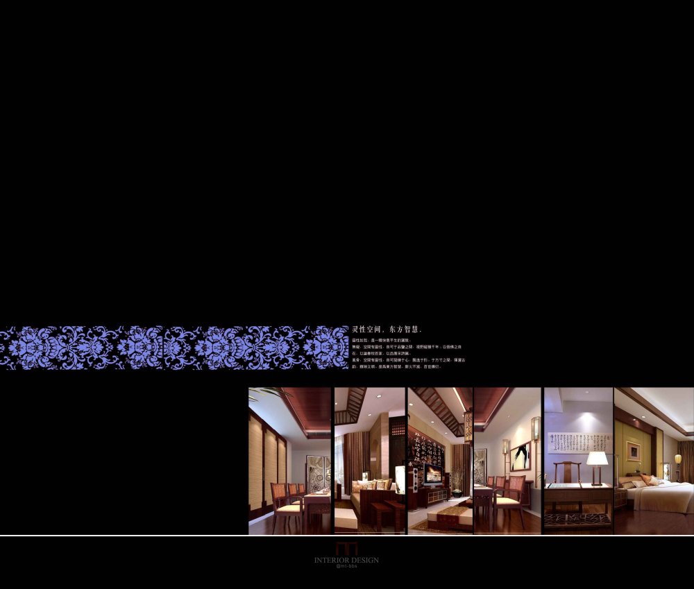 美瑞德中式别墅设计概念方案_2.jpg