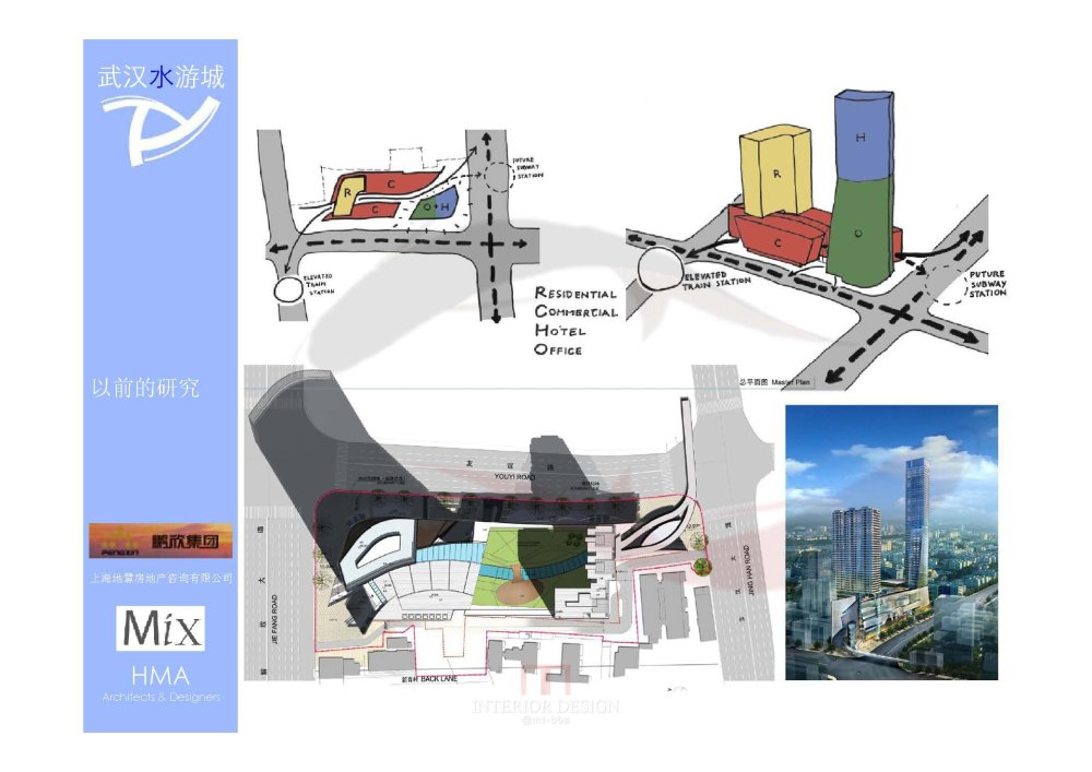 武汉水游城超高层商业综合体概念方案_A (90).jpg
