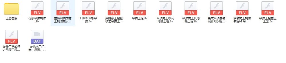 吊顶施工工艺.jpg