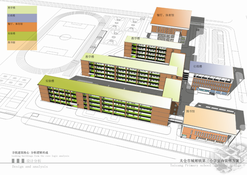 太仓市城厢镇第三小学汇报图册20140325(页面01、37缺失)_太仓市城厢镇第三小学汇报图册20140325_页面_12.png