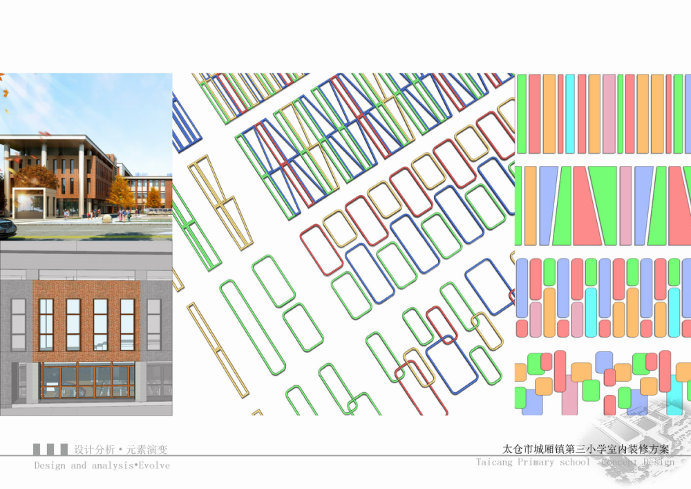 太仓市城厢镇第三小学汇报图册20140325(页面01、37缺失)_太仓市城厢镇第三小学汇报图册20140325_页面_15.png