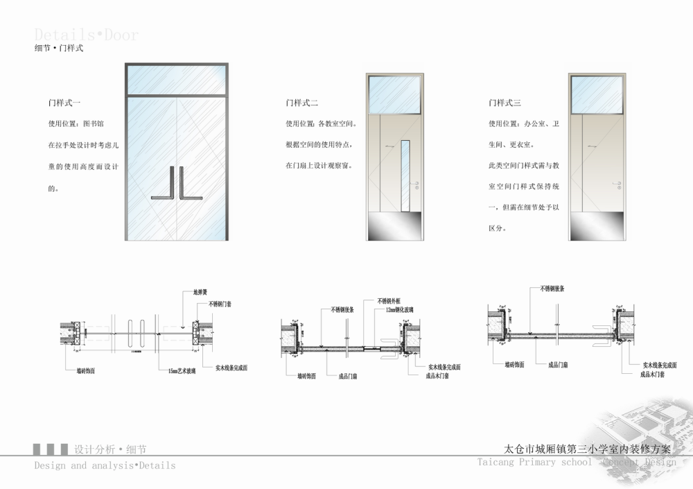 太仓市城厢镇第三小学汇报图册20140325(页面01、37缺失)_太仓市城厢镇第三小学汇报图册20140325_页面_23.png