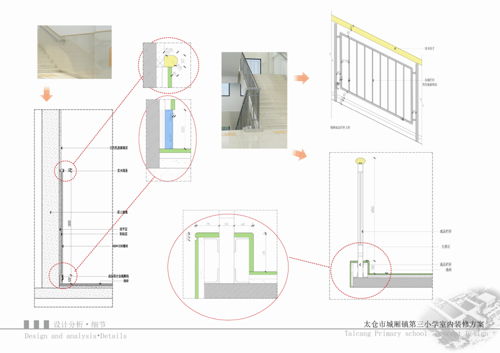 太仓市城厢镇第三小学汇报图册20140325(页面01、37缺失)_太仓市城厢镇第三小学汇报图册20140325_页面_26.png