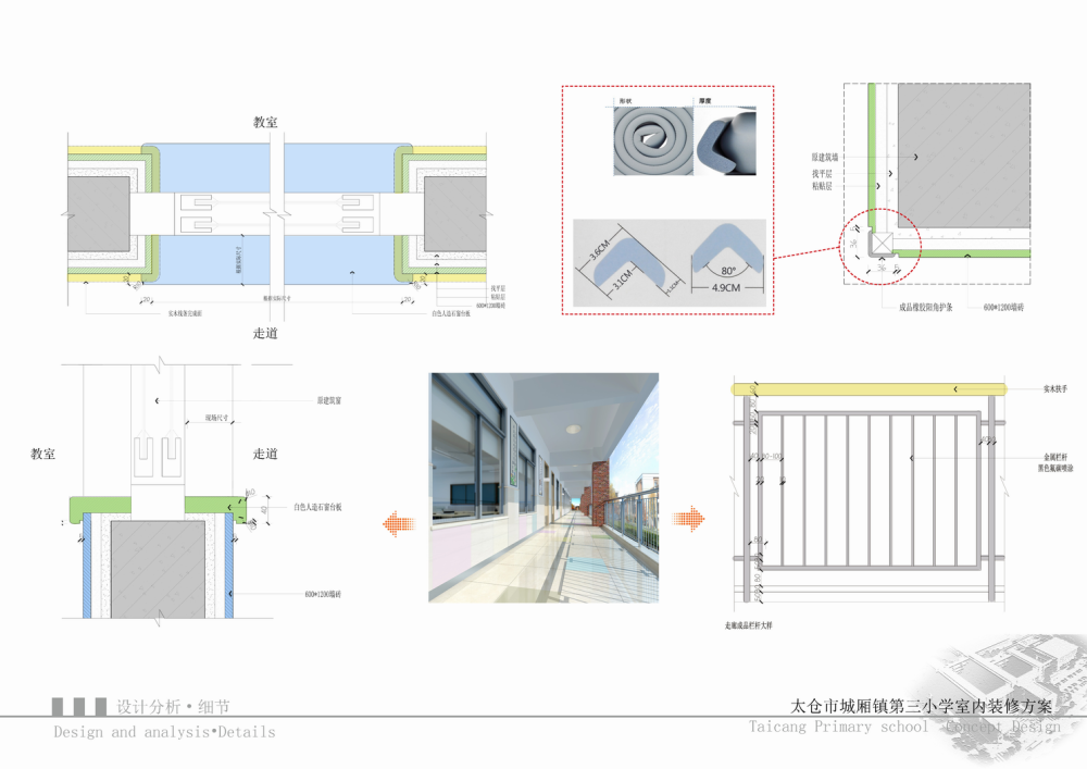 太仓市城厢镇第三小学汇报图册20140325(页面01、37缺失)_太仓市城厢镇第三小学汇报图册20140325_页面_27.png