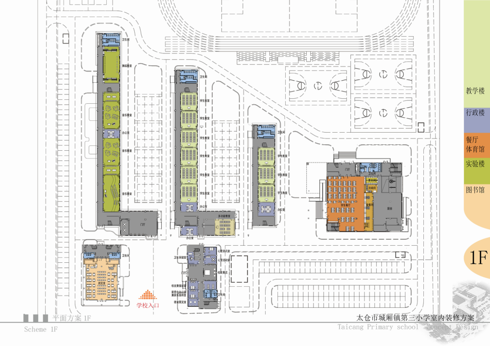 太仓市城厢镇第三小学汇报图册20140325(页面01、37缺失)_太仓市城厢镇第三小学汇报图册20140325_页面_30.png