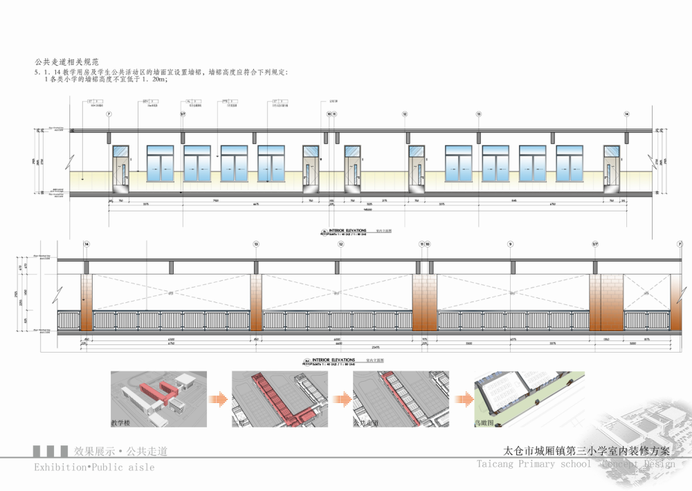 太仓市城厢镇第三小学汇报图册20140325(页面01、37缺失)_太仓市城厢镇第三小学汇报图册20140325_页面_39.png