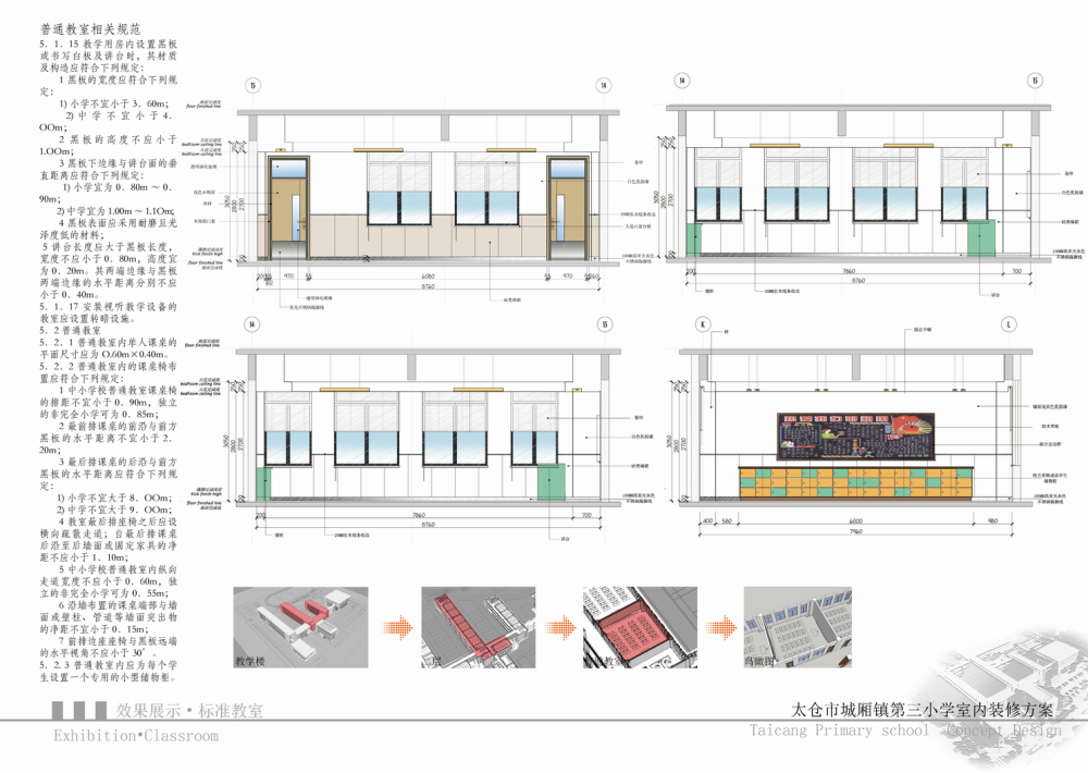 太仓市城厢镇第三小学汇报图册20140325(页面01、37缺失)_太仓市城厢镇第三小学汇报图册20140325_页面_42.png