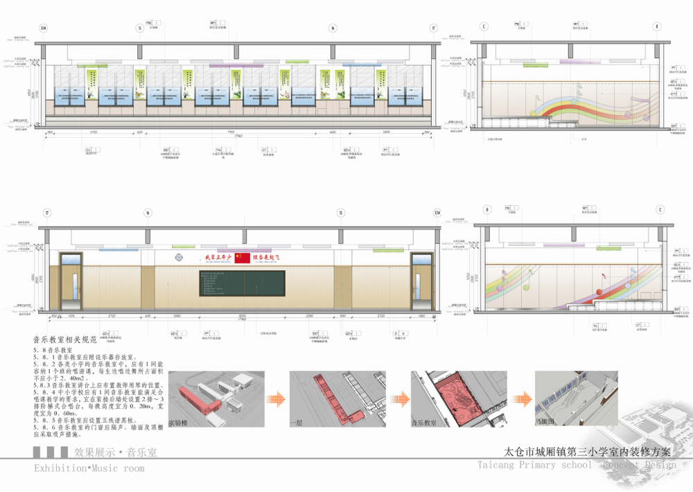 太仓市城厢镇第三小学汇报图册20140325(页面01、37缺失)_太仓市城厢镇第三小学汇报图册20140325_页面_45.png