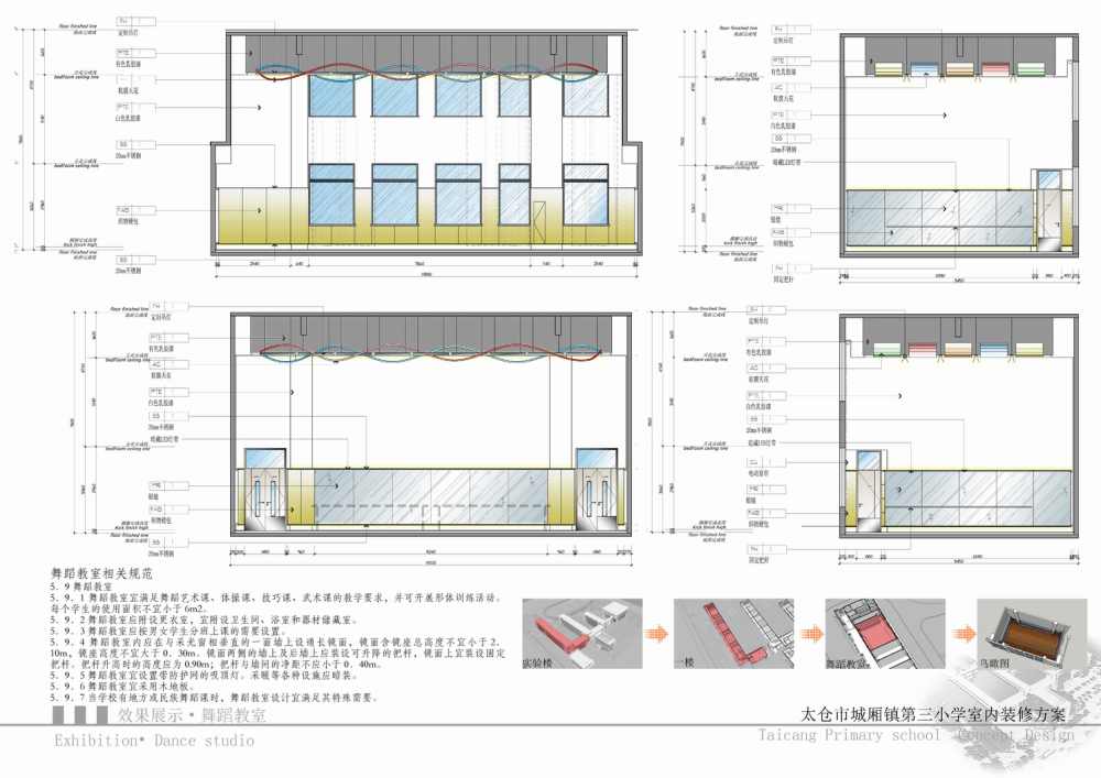 太仓市城厢镇第三小学汇报图册20140325(页面01、37缺失)_太仓市城厢镇第三小学汇报图册20140325_页面_47.png