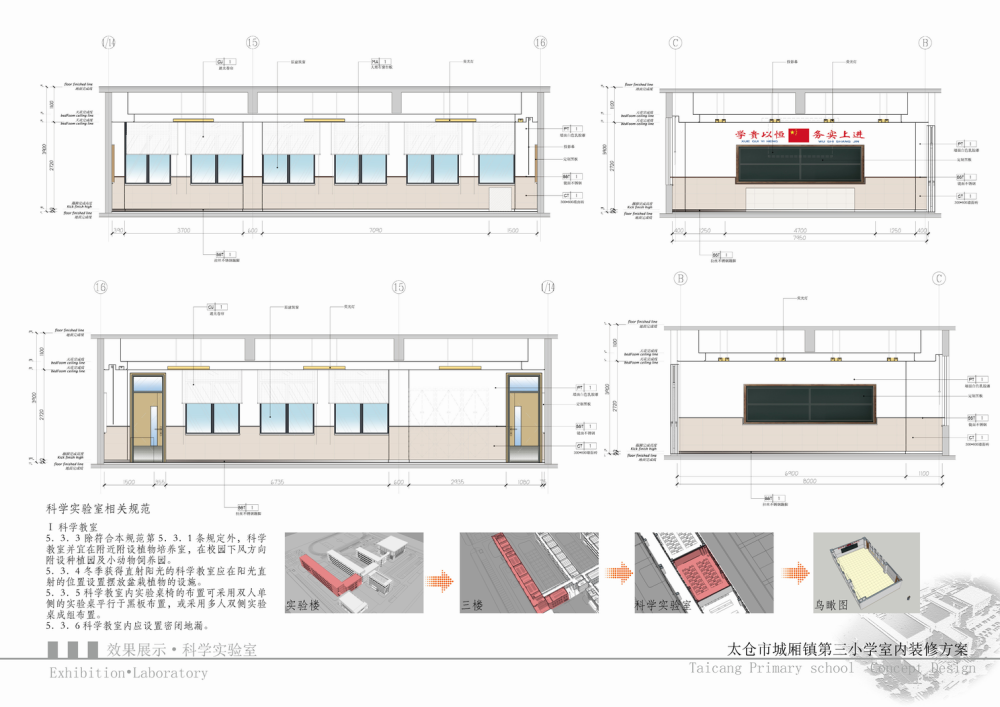 太仓市城厢镇第三小学汇报图册20140325(页面01、37缺失)_太仓市城厢镇第三小学汇报图册20140325_页面_51.png