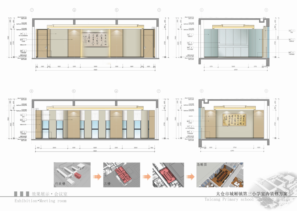 太仓市城厢镇第三小学汇报图册20140325(页面01、37缺失)_太仓市城厢镇第三小学汇报图册20140325_页面_69.png