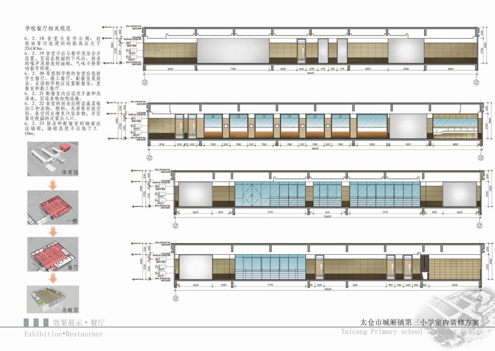 太仓市城厢镇第三小学汇报图册20140325(页面01、37缺失)_太仓市城厢镇第三小学汇报图册20140325_页面_71.png