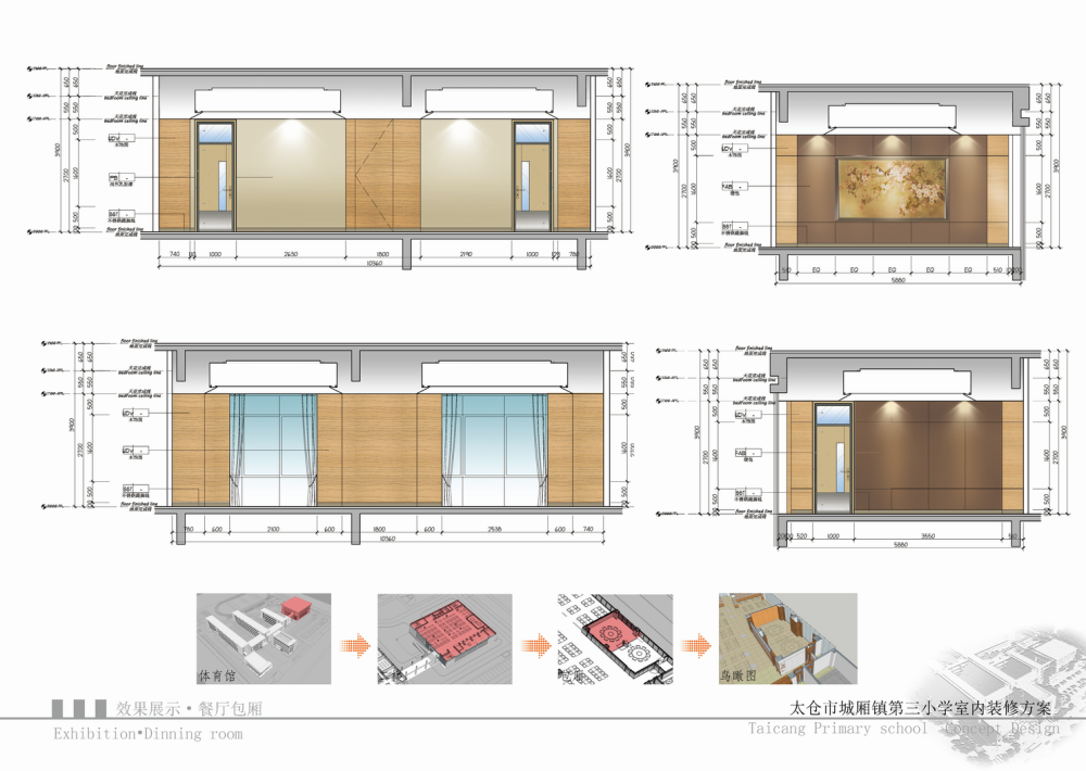 太仓市城厢镇第三小学汇报图册20140325(页面01、37缺失)_太仓市城厢镇第三小学汇报图册20140325_页面_73.png