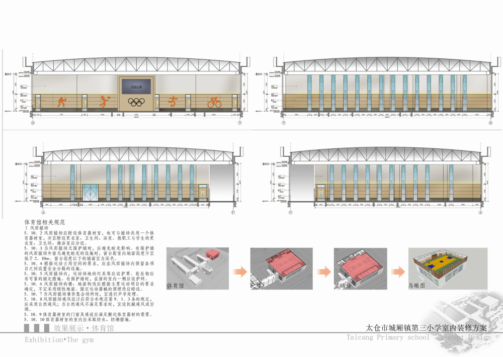 太仓市城厢镇第三小学汇报图册20140325(页面01、37缺失)_太仓市城厢镇第三小学汇报图册20140325_页面_75.png