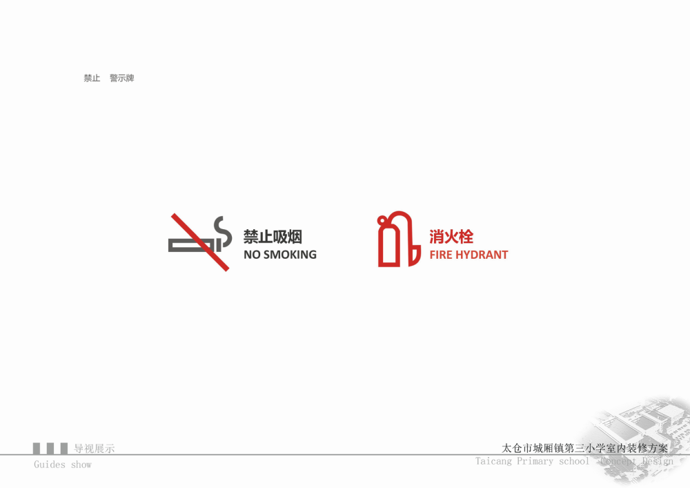 太仓市城厢镇第三小学汇报图册20140325(页面01、37缺失)_太仓市城厢镇第三小学汇报图册20140325_页面_79.png