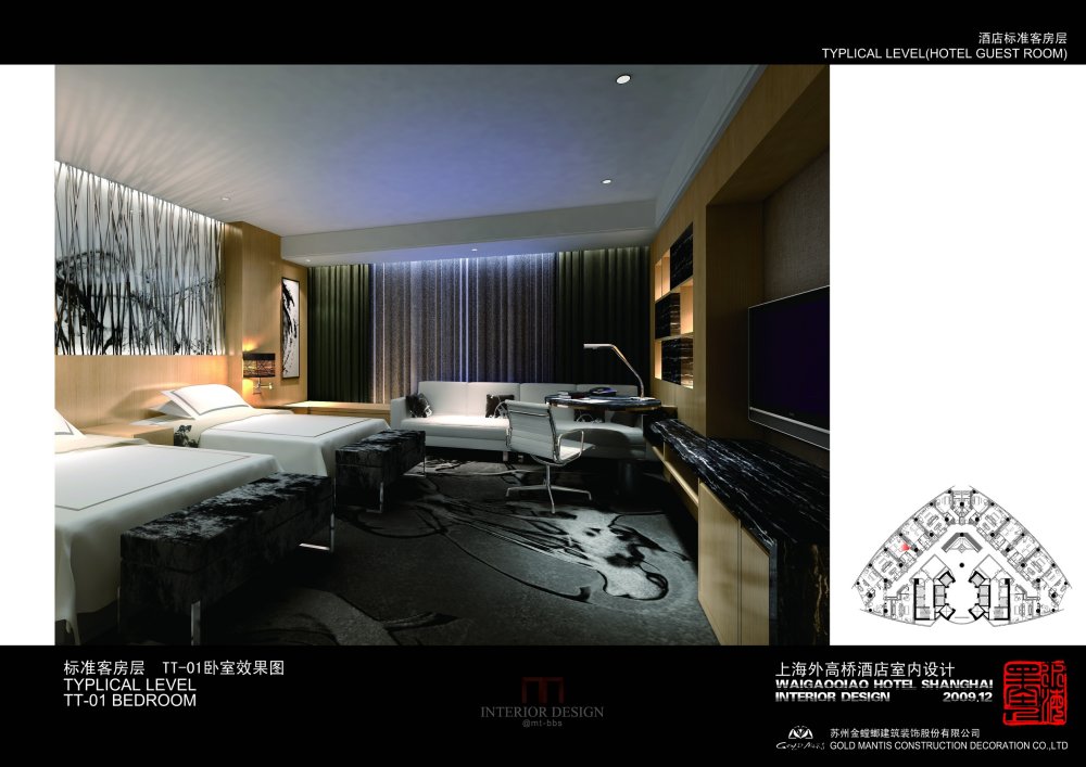 金螳螂--上海外高桥酒店室内设计方案2009_022-效果图 TT01房间.jpg