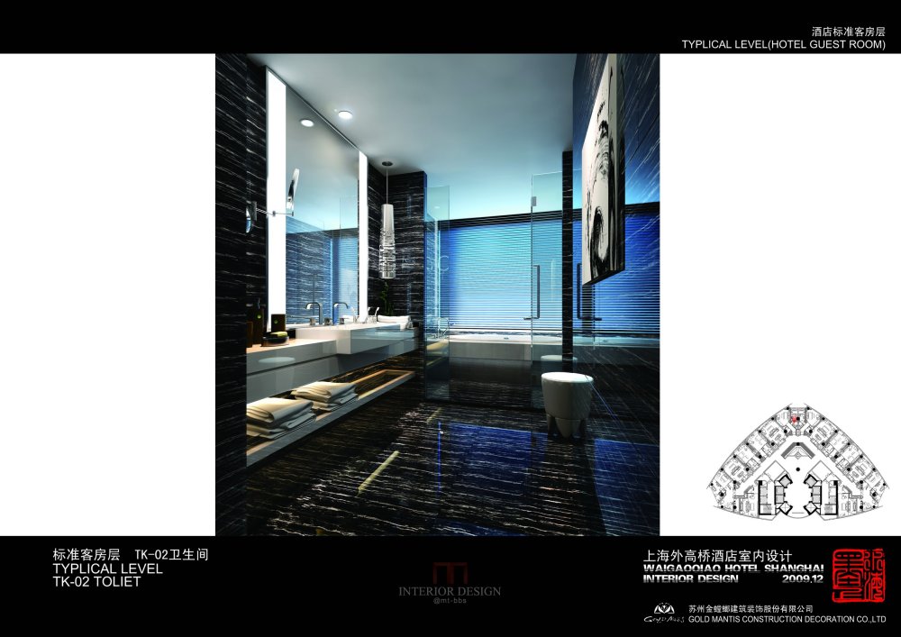 金螳螂--上海外高桥酒店室内设计方案2009_029-效果图 TK02卫生间.jpg