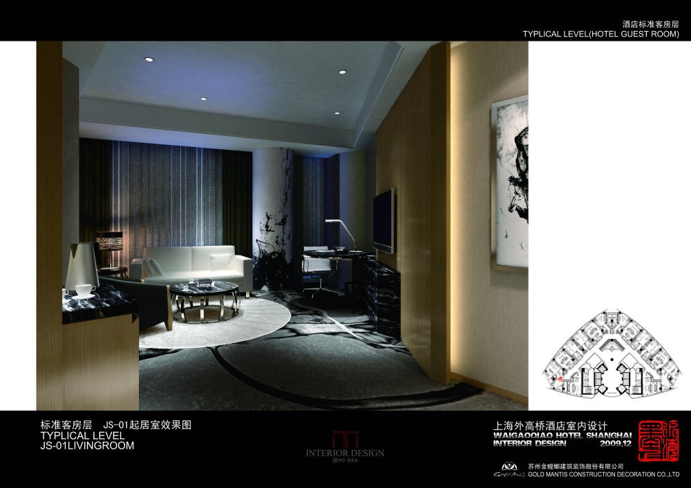 金螳螂--上海外高桥酒店室内设计方案2009_034-效果图 JS01会客厅.jpg